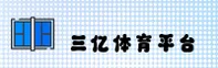 三亿「中国」官方网站