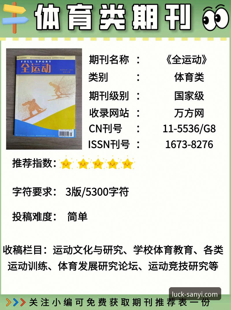 揭秘三亿体育平台：安卓版下载背后的完整指南与真相