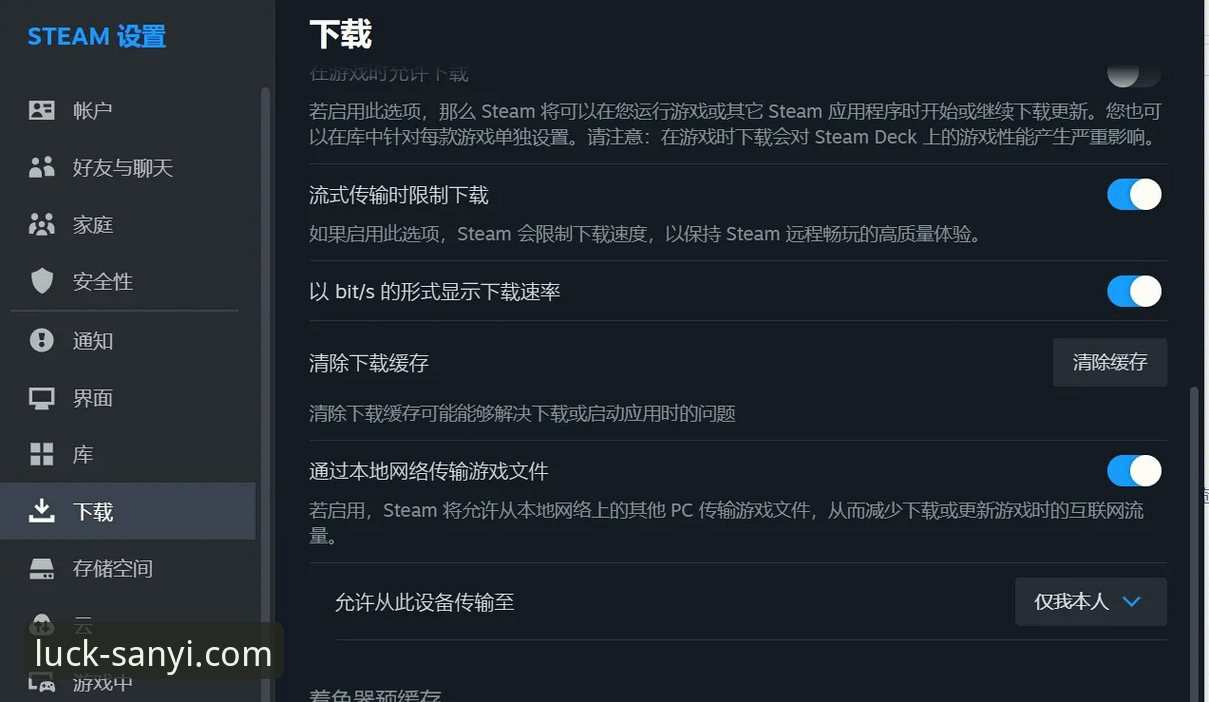 三亿体育平台手机版下载失败实用解决指南